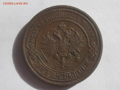 2 копейки 1909 г. качество до 29.09.19 в 22:00 мск. - IMG_3473.JPG