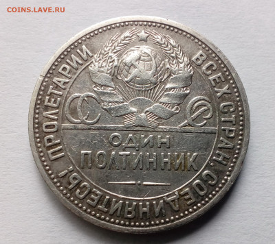 Полтинник 1924(ПЛ) до 30.09.19 - 1924плб