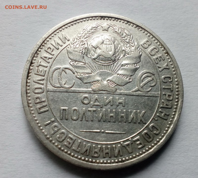 Полтинник 1925(ПЛ) до 30.09.19 - 1925плб