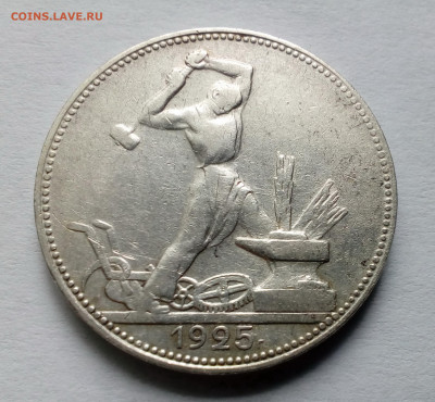 Полтинник 1925(ПЛ) до 30.09.19 - 1925пла