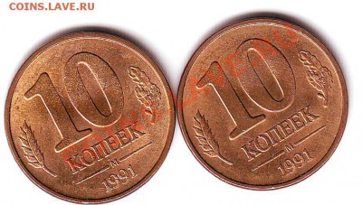 10 копеек 1991 ГКЧП - 3 шт. - Scan10132.JPG