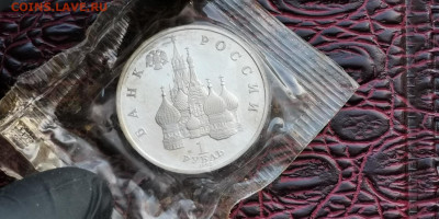 Суверенитет 3 рубля пруф в запайке. До 01.10 - IMG_20190923_171425