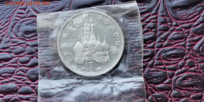 Янка Купала пруф в запайке. 1 рубль 1992г. До 01.10 - IMG_20190923_171415