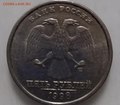 5 рублей 1998г. (2.1) 05.10.2019 - 5.1