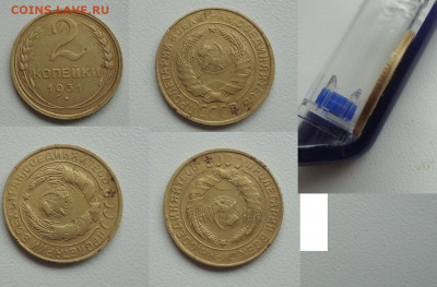 2 коп 1931г шт. 1,3 с удалённой гастой Й оценка - DSC0198600