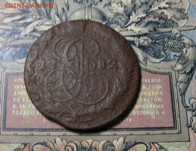 5 коп 1782 г. Е2. - IMG_1796.JPG