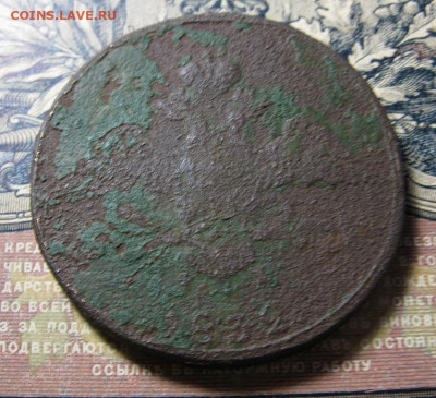 10 копеек 1832 г. - IMG_1795.JPG