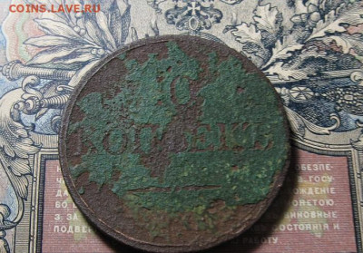 10 копеек 1832 г. - IMG_1794.JPG