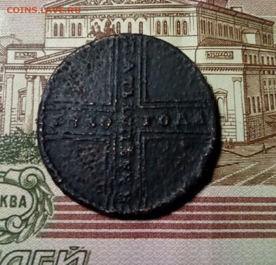 5 копеек 1730 г. - i (1)