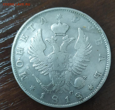 Рубли 1804. 1877, 1828, 1818  1843 и др - 1818
