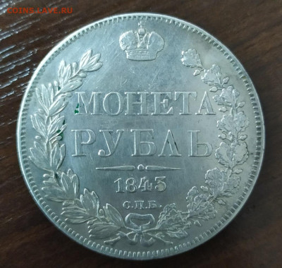 Рубли 1804. 1877, 1828, 1818  1843 и др - 1843