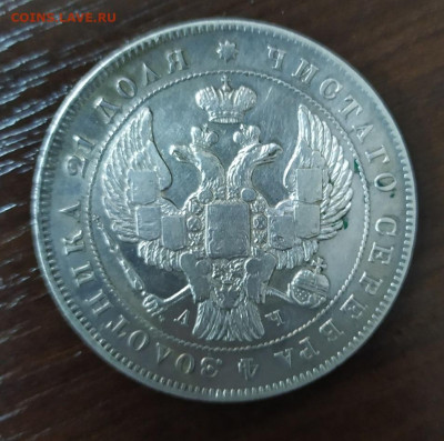 Рубли 1804. 1877, 1828, 1818  1843 и др - 1843-