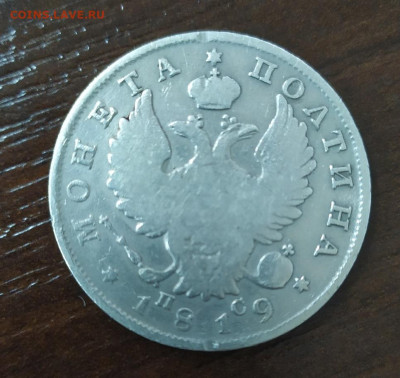Рубли 1804. 1877, 1828, 1818  1843 и др - полт 1819