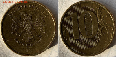 10 рублей 2012 года расколы оценка - IMG_6609.JPG