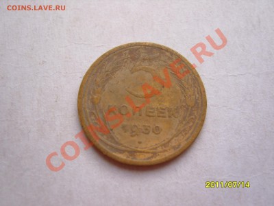 пол-копейки 1925 год - SS102844.JPG