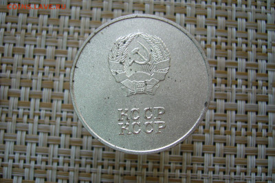 Школьная медаль серебро 40 мм КССР - 01-10-19 - 23-10 мск - P2110104.JPG