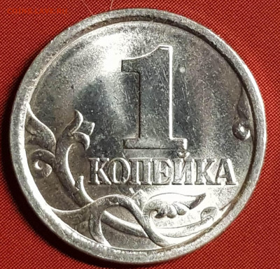 1 коп 1998 спмд шт 1.12 и бонус - 20190927_134939-min
