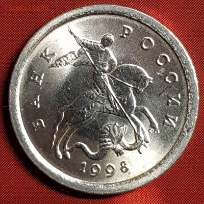1 коп 1998 спмд шт 1.12 и бонус - 20190927_134855-min
