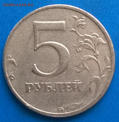 5 рублей 1997 ммд - прямой лист - 106593597