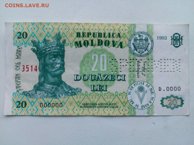 20 лей 1992 SPECIMEN - ОБРАЗЕЦ молдавский - 20-lei-speciman-1