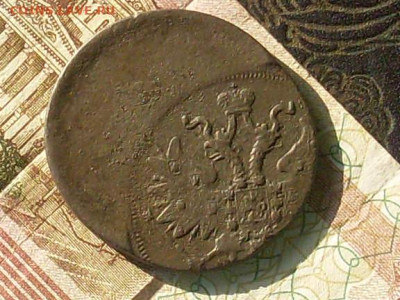 5 копеек 1859 сдвиг заготовки до30 09 19 22-00 мск - SL380006.JPG