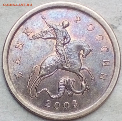 10 копеек 2003 сп шт.2.1А,2.2А - IMG_20190927_150957~2