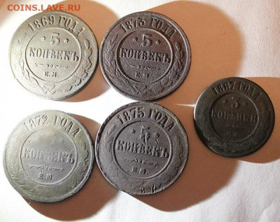 5 коп. 1869-1875+ 3 коп 1867 ЕМ.Окон 02.10.19 в 24.00 по МСК - IMG_4471.JPG