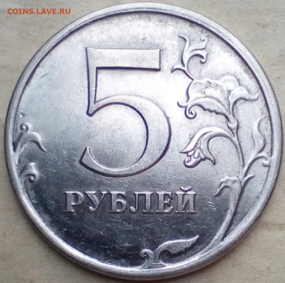 5 руб.2009спмд сталь шт.е - IMG_20190927_144531~2