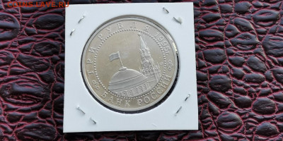 Капитуляция Германии в холдере. 3 рубля 1995. До 01.10 - IMG_20190923_171400