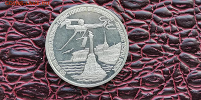 Севастополь 3 рубля 1994. До 01.10 - IMG_20190923_171346