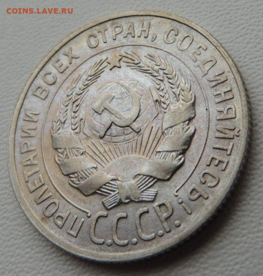 Билон 20 копеек 1929г. окончание: 03.10.19 в 22:00 - DSCN8164.JPG