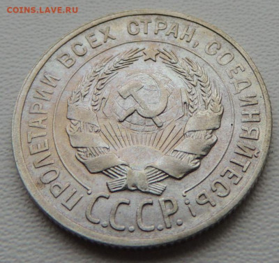 Билон 20 копеек 1929г. окончание: 03.10.19 в 22:00 - DSCN8160.JPG