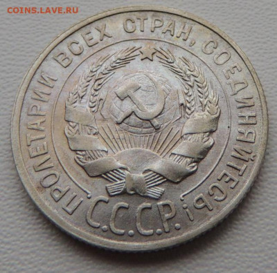 Билон 20 копеек 1929г. окончание: 03.10.19 в 22:00 - DSCN8159.JPG