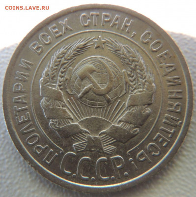 Билон 20 копеек 1924г. окончание: 03.10.19 в 22:00 - DSCN9828.JPG