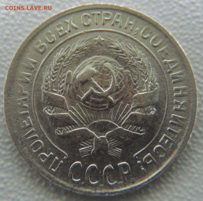 Билон 10 копеек 1930г. окончание: 03.10.19 в 22:00 - DSCN9881.JPG