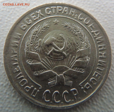 Билон 10 копеек 1930г. окончание: 03.10.19 в 22:00 - DSCN9880.JPG