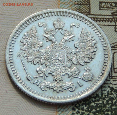 5 копеек 1875 года HI (В коллекцию) окончание: 03.10.19 - DSCN9512.JPG