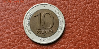 Двойная ость. Хорошая. 10 рублей 1991 лмд.  До 01.10 - IMG_20190927_165859