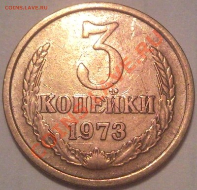3коп1968   70. 71. 72 - 3 коп 1973 г_1