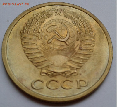 5 коп. СССР, 1961г. до 03.10.19г. 22:00 - 20190927_155957