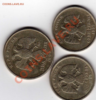 Часто ли встречаются 1руб. 1999г. ??? - img003