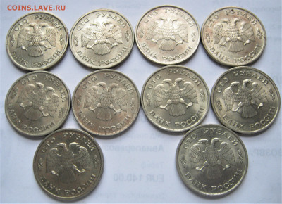 10 по 1 руб. 1992 ММД + 10 по 100 руб. 1993 ЛМД. ОЦЕНКА. - 009.JPG
