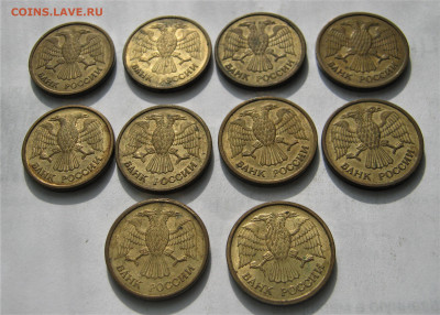 10 по 1 руб. 1992 ММД + 10 по 100 руб. 1993 ЛМД. ОЦЕНКА. - 044.JPG