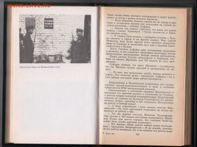 О Вячеспаве Менжинскпм до 03.10.19 г. в 23.00 - 008