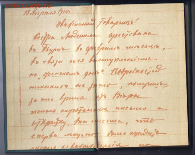 О Вячеспаве Менжинскпм до 03.10.19 г. в 23.00 - 010