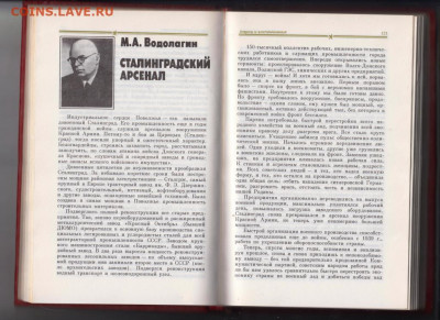 1941-1945 Кузница победы 1985 г. до 03.10.19 г. в 23.00 - 014