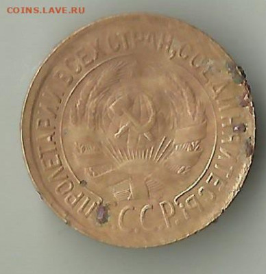 1 коп 1932г. Шт.2Б. До 03.10. В 21-00 МСК. - 1-1932