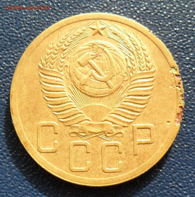 5 копеек 1951 шт.3.22Б. АИФ №78 До 01.10.19 в 22.00 - SAM_0086.JPG