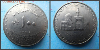 Иран 100 риалов, 1376 (1997) - 4
