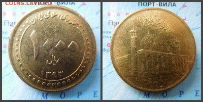 Иран 1000 риалов, 1393 (2014) Мавзолей Шах-Черах в Ширазе - 5